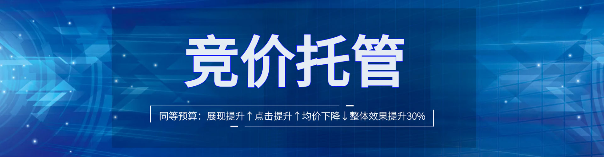 城口推广信息流